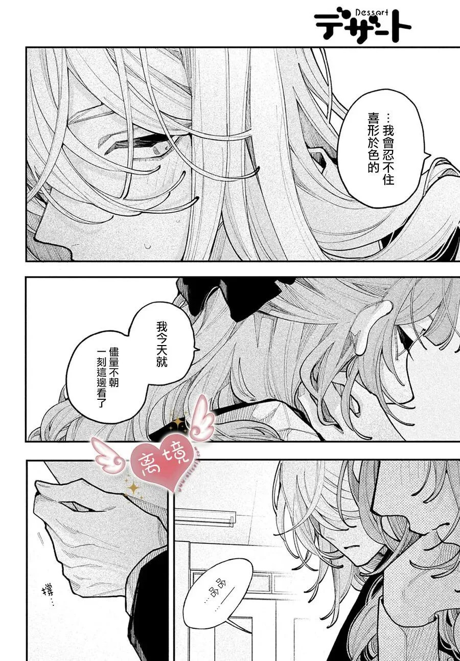 第24话 第10页