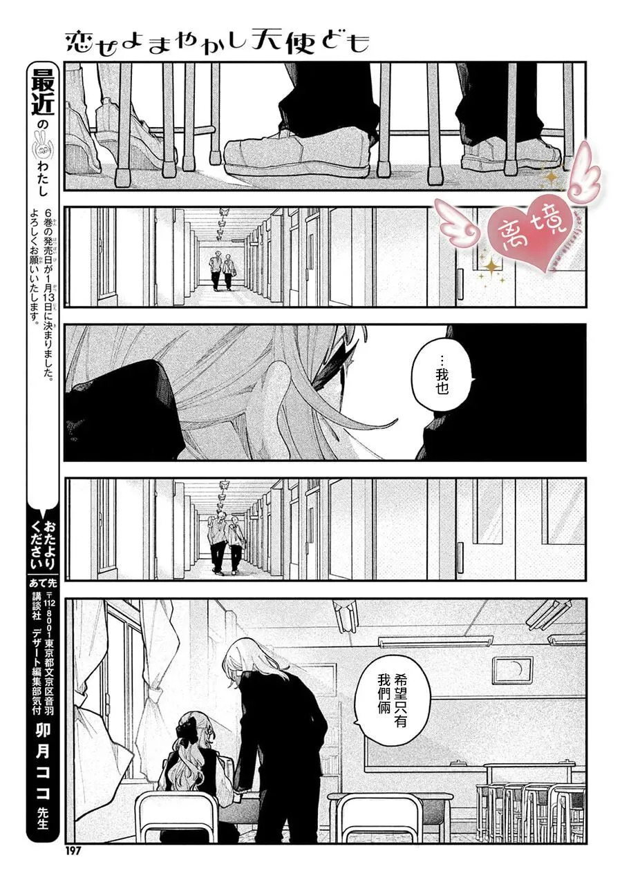 第24话 第11页