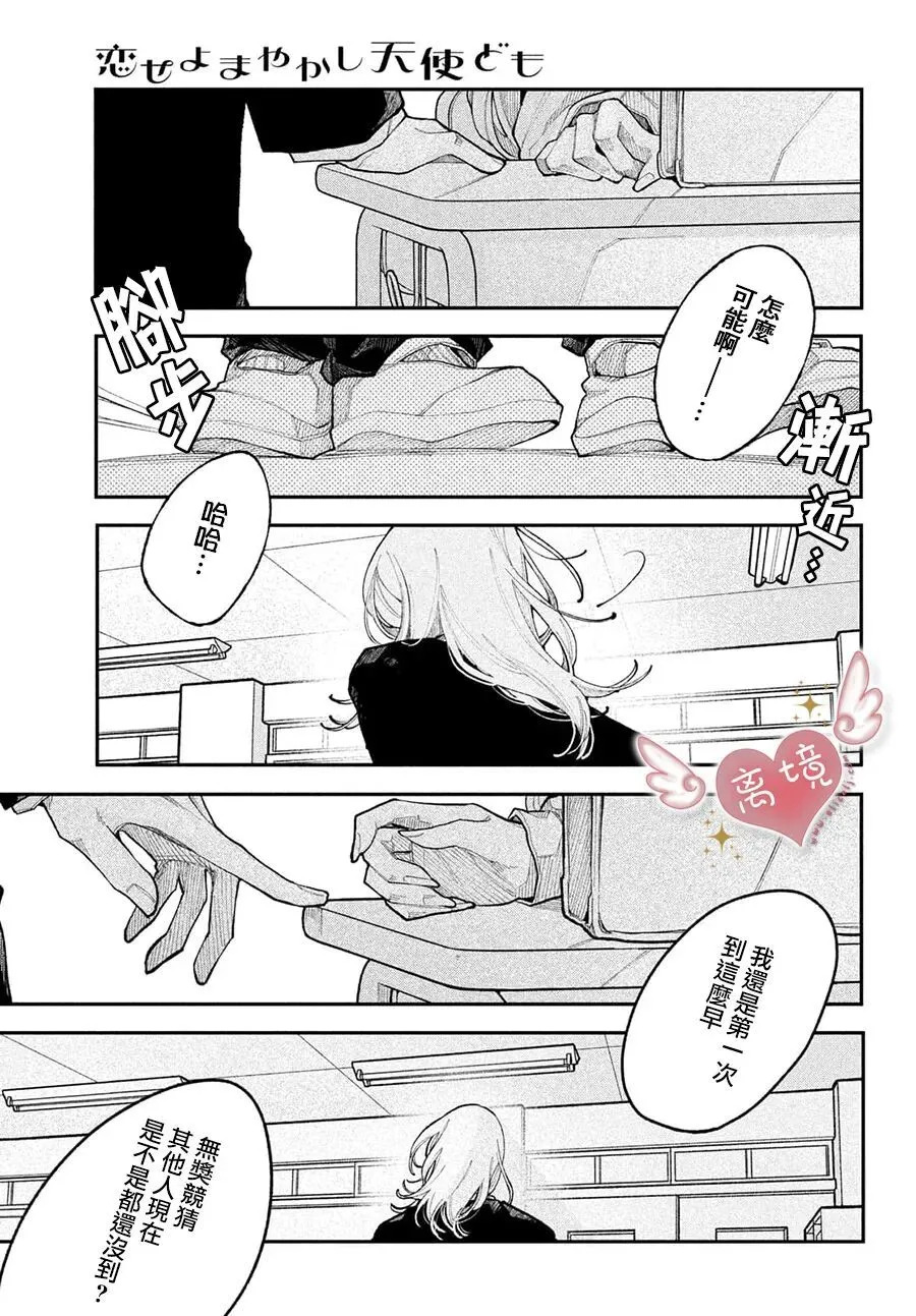 第24话 第13页
