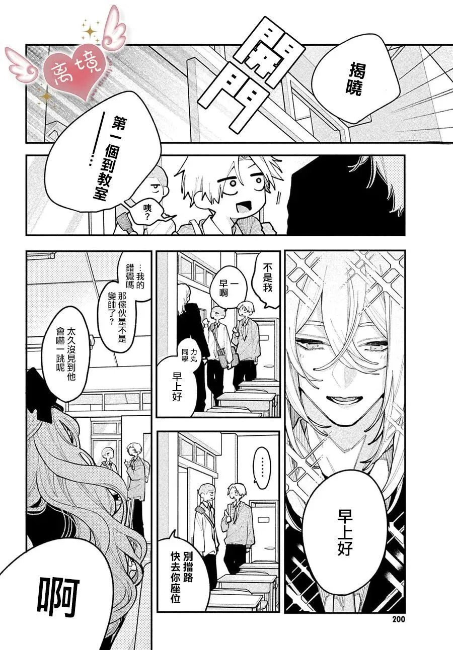 第24话 第14页