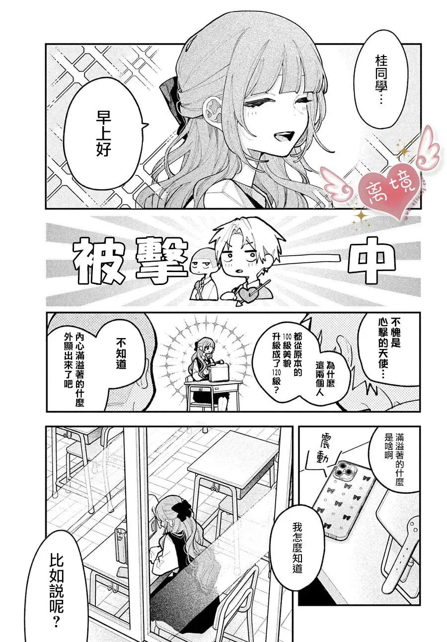 第24话 第15页