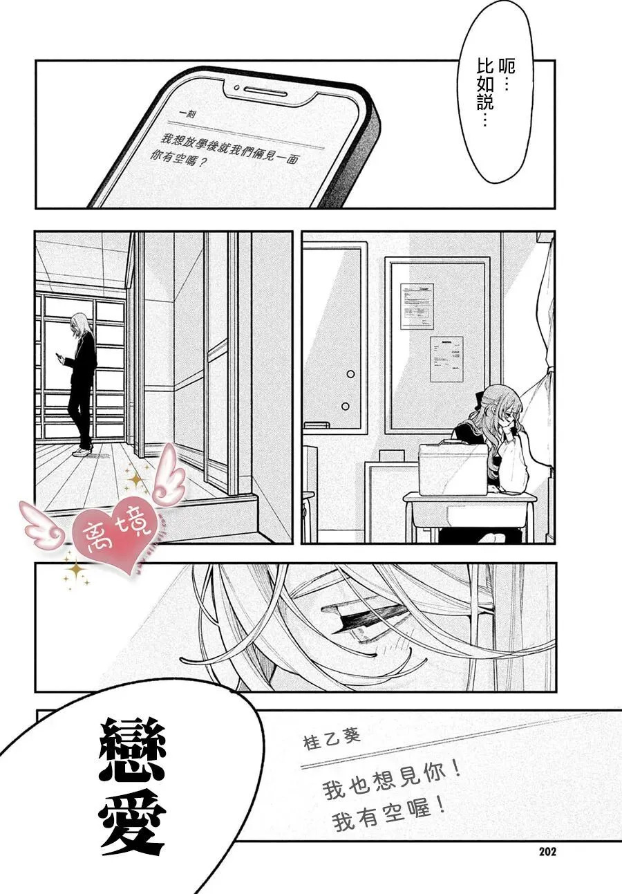 第24话 第16页
