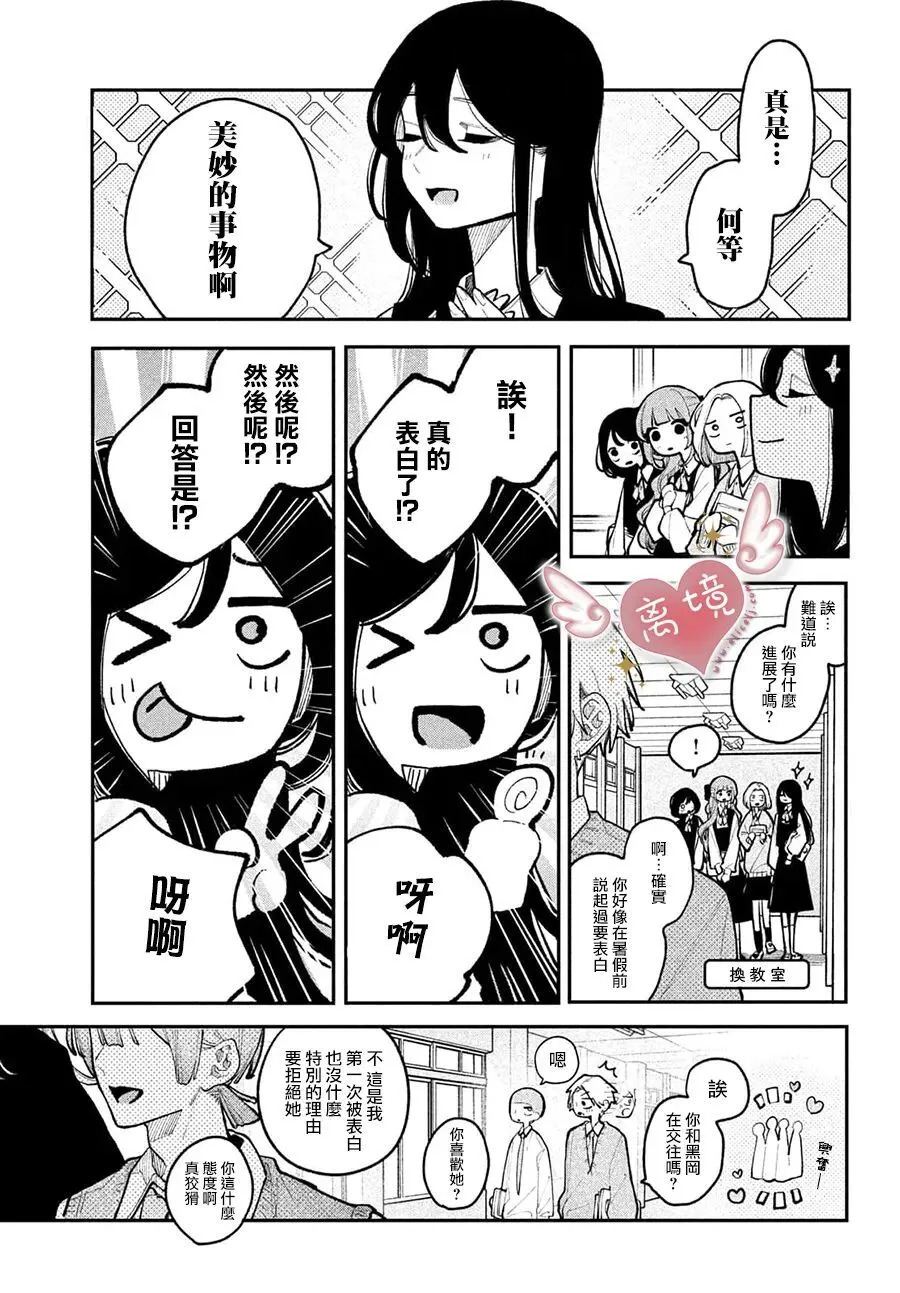第24话 第17页
