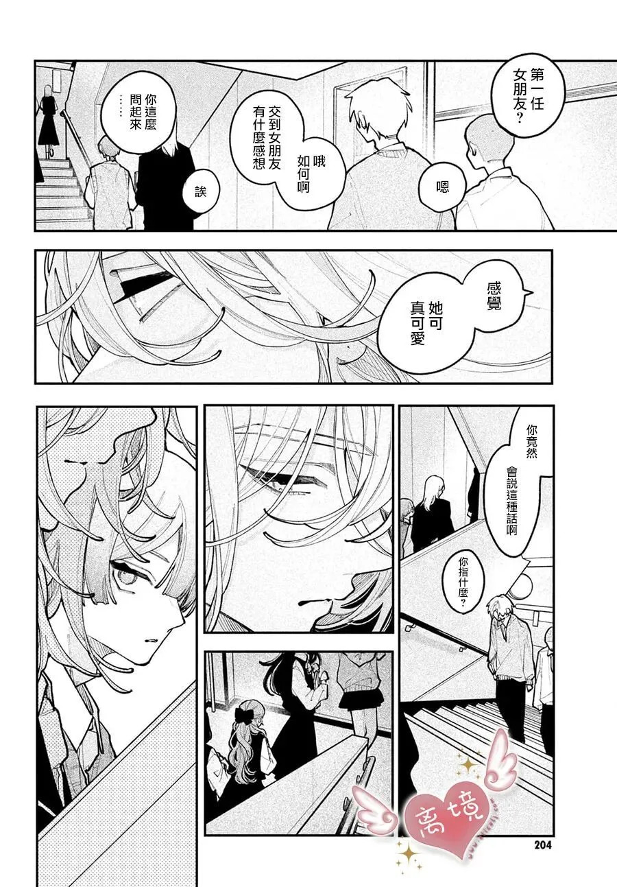第24话 第18页