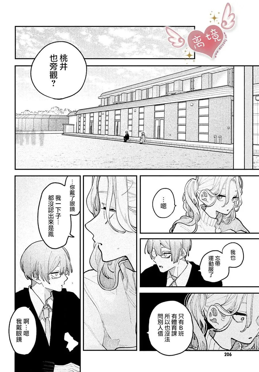 第24话 第20页