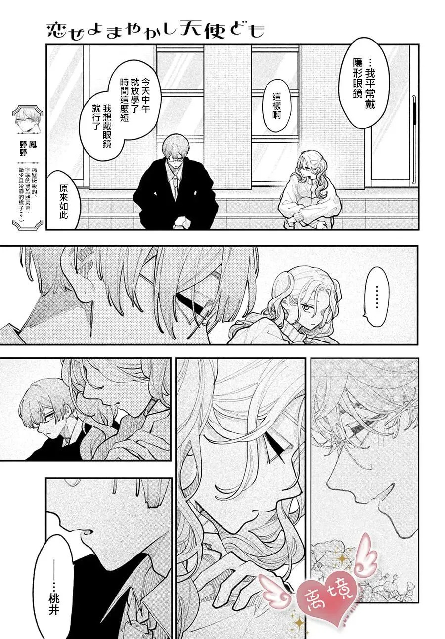 第24话 第21页