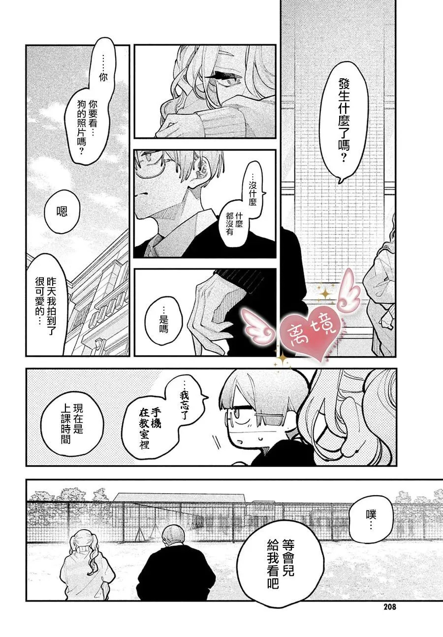 第24话 第22页