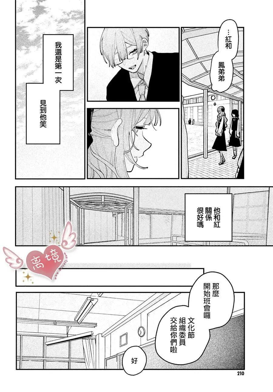 第24话 第24页