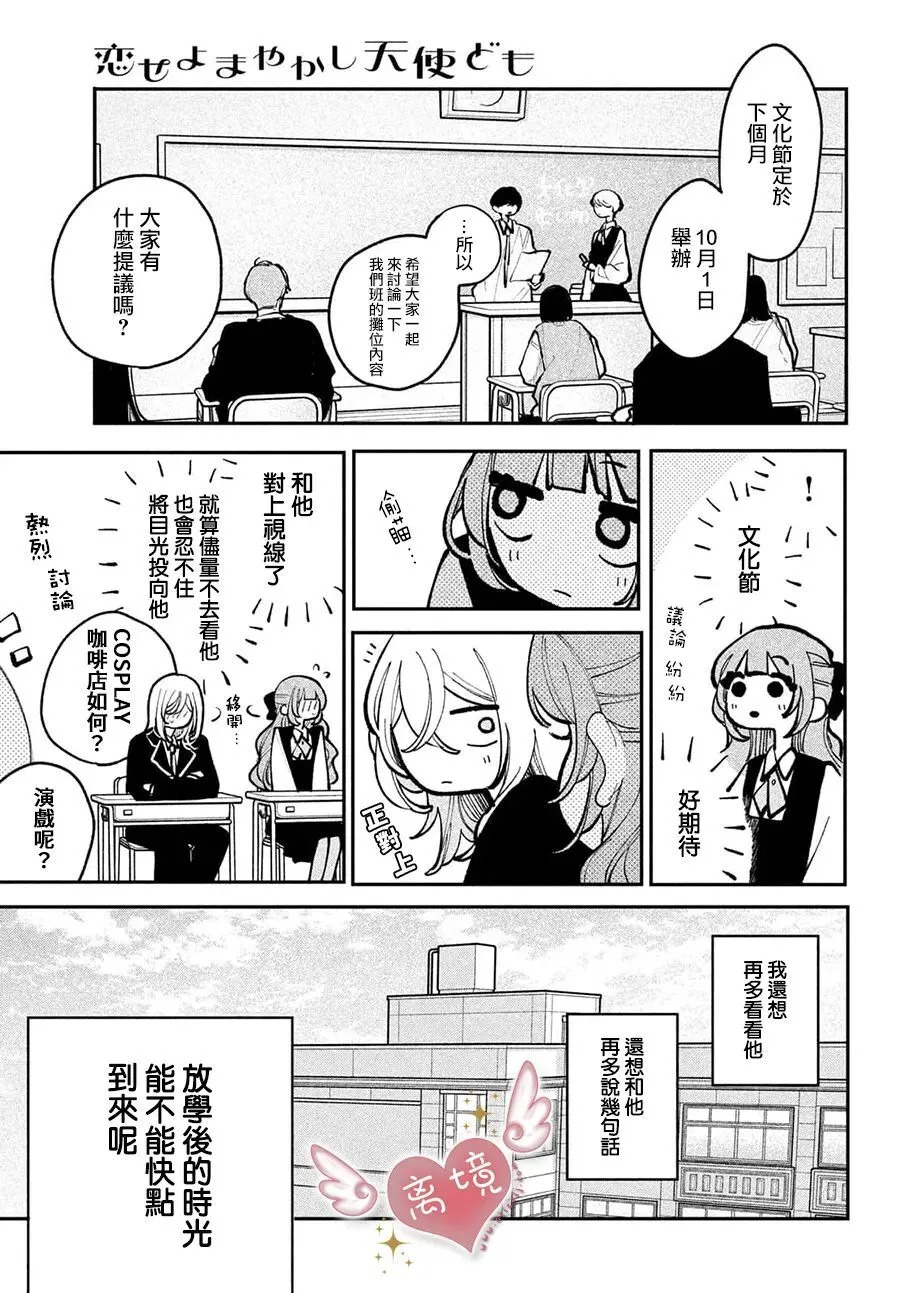 第24话 第25页