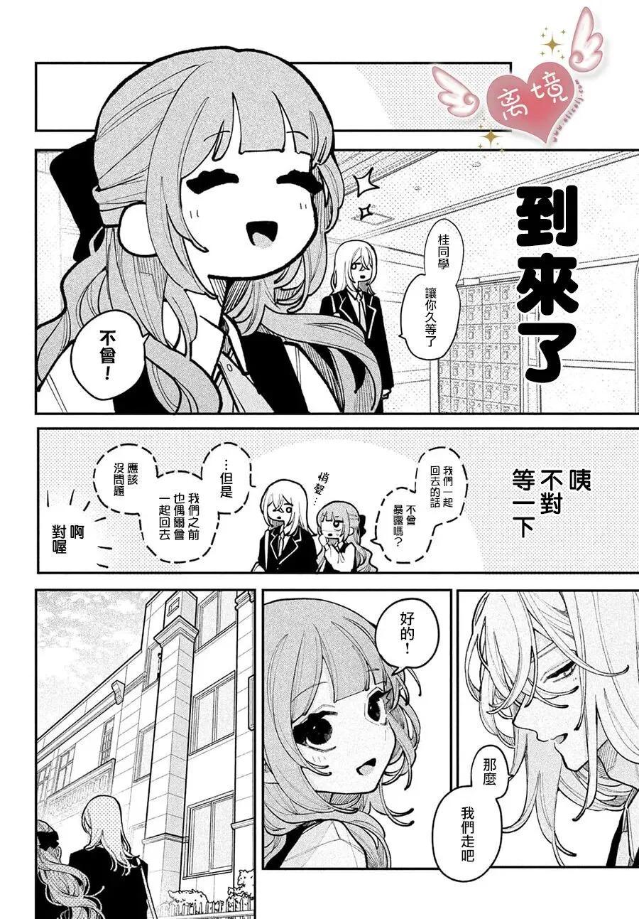 第24话 第26页