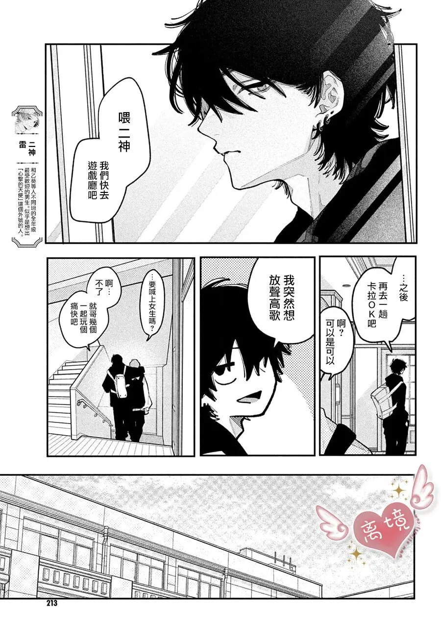 第24话 第27页