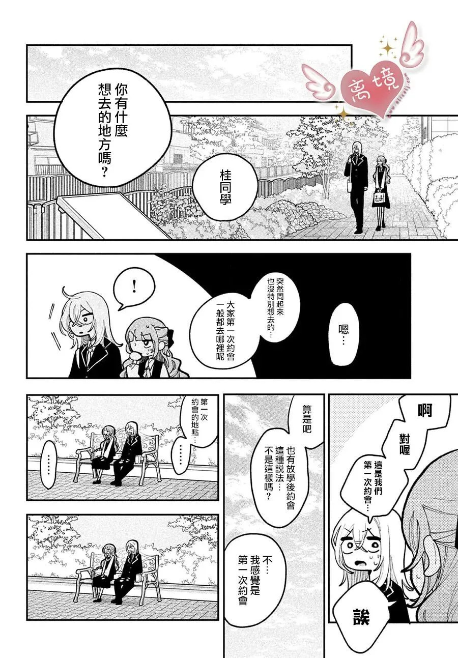 第24话 第28页