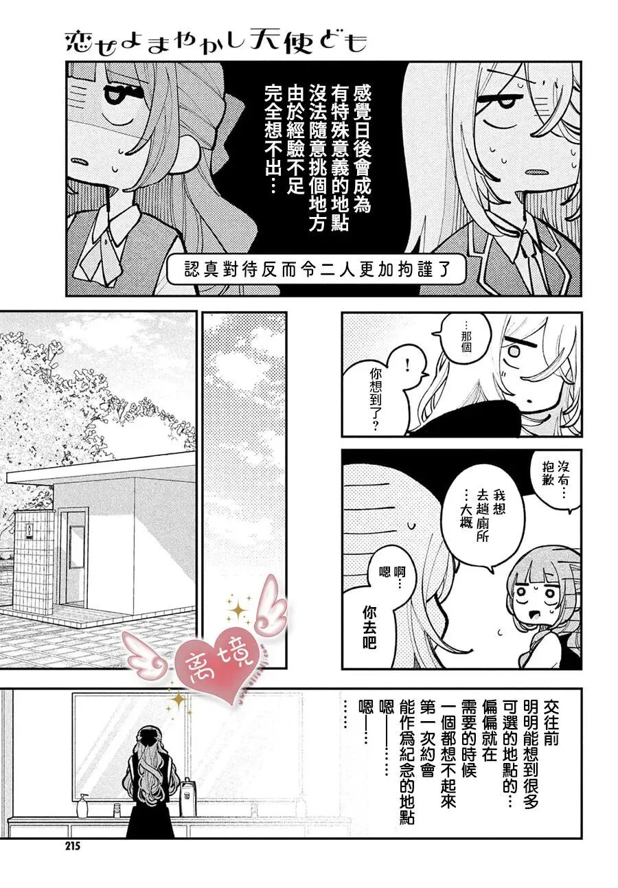 第24话 第29页