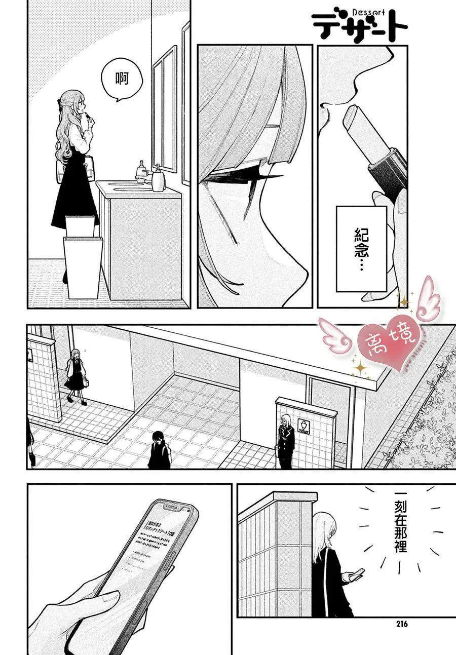 第24话 第30页