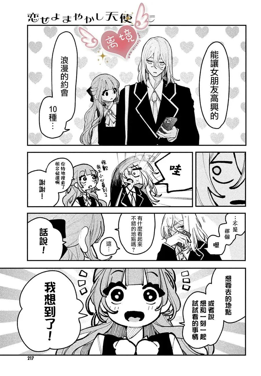 第24话 第31页