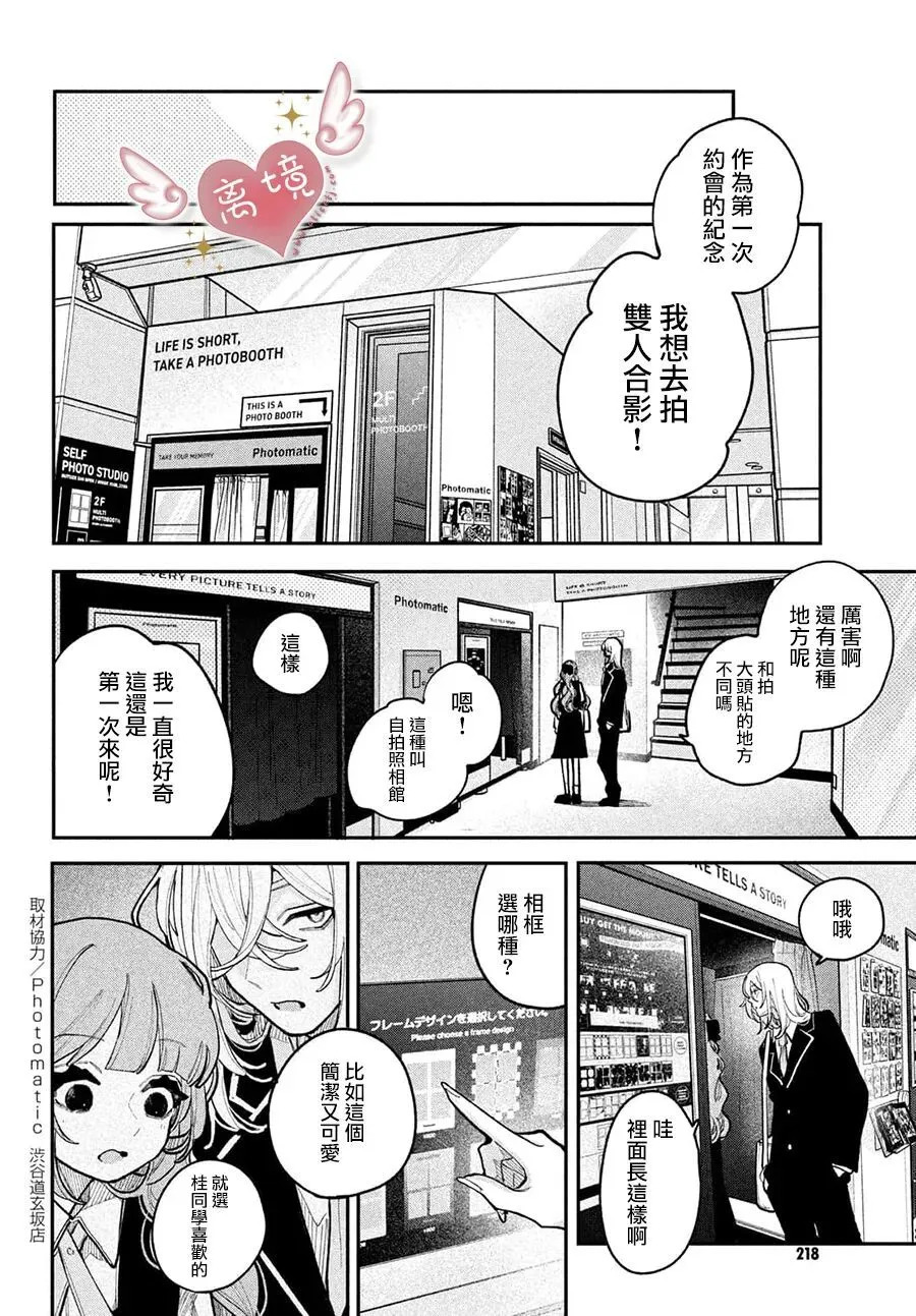 第24话 第32页