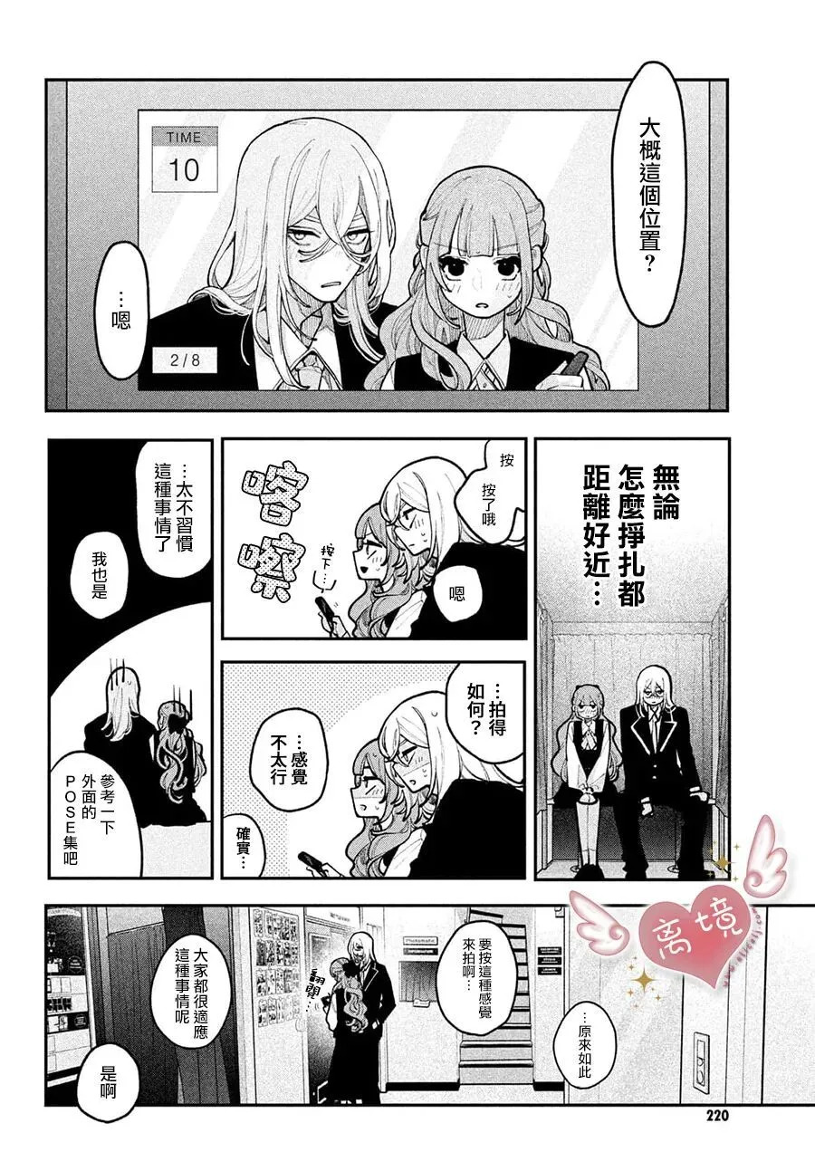 第24话 第34页