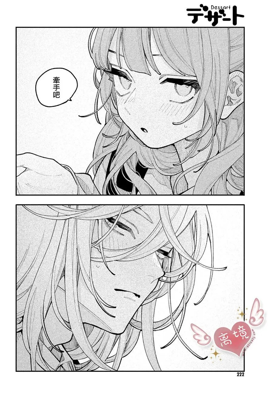 第24话 第36页