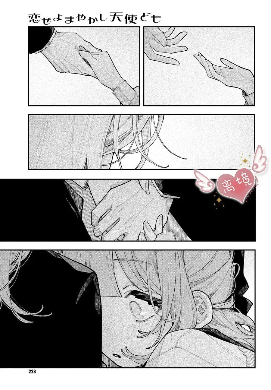 第24话 第37页