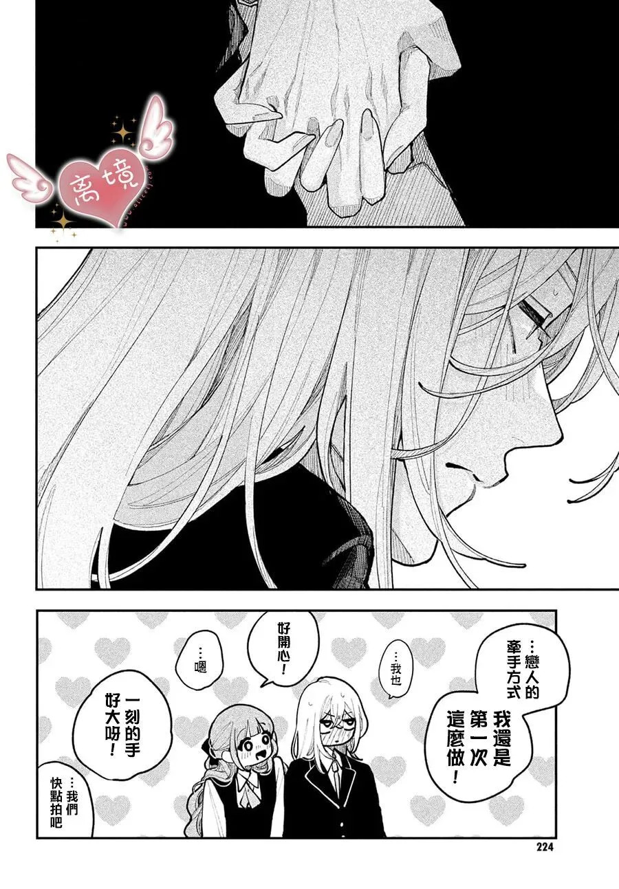 第24话 第38页