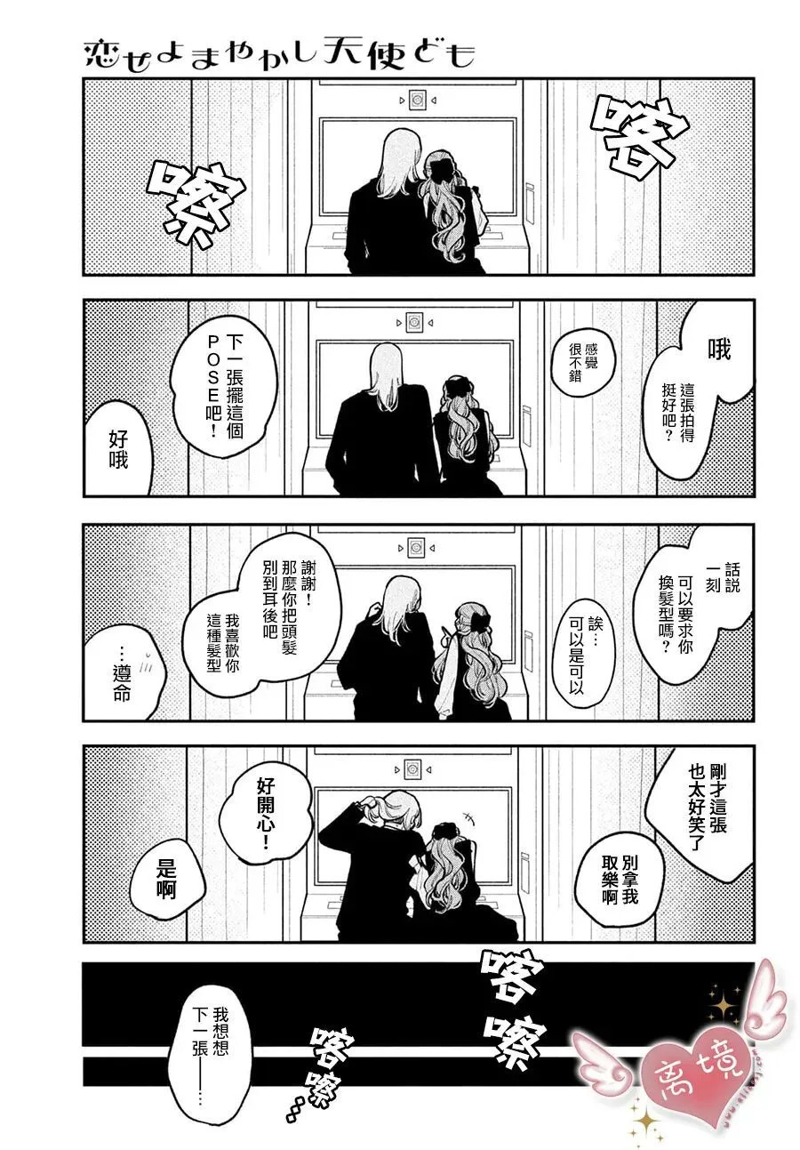 第24话 第39页