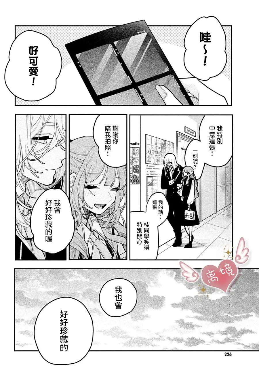 第24话 第40页