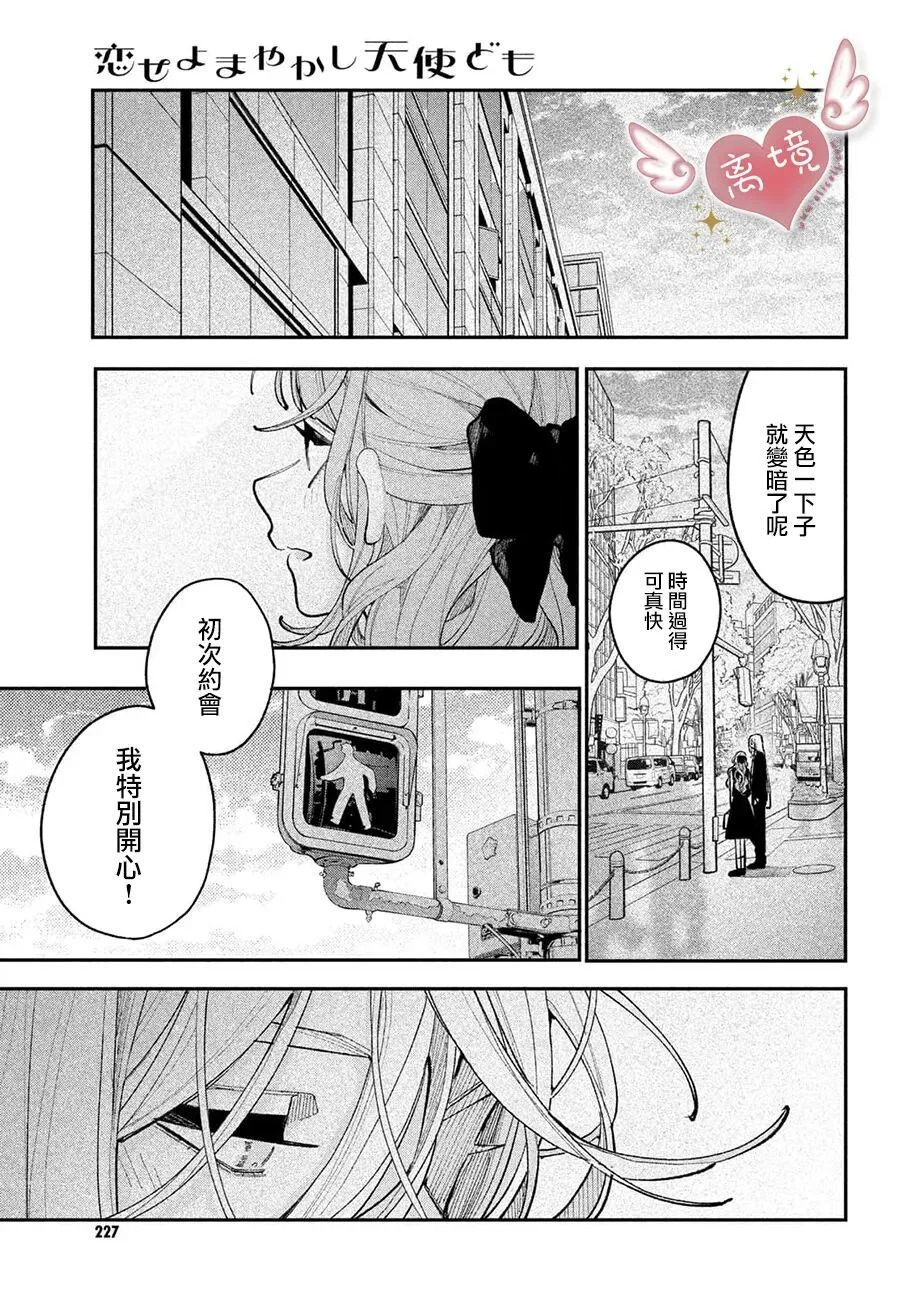 第24话 第41页