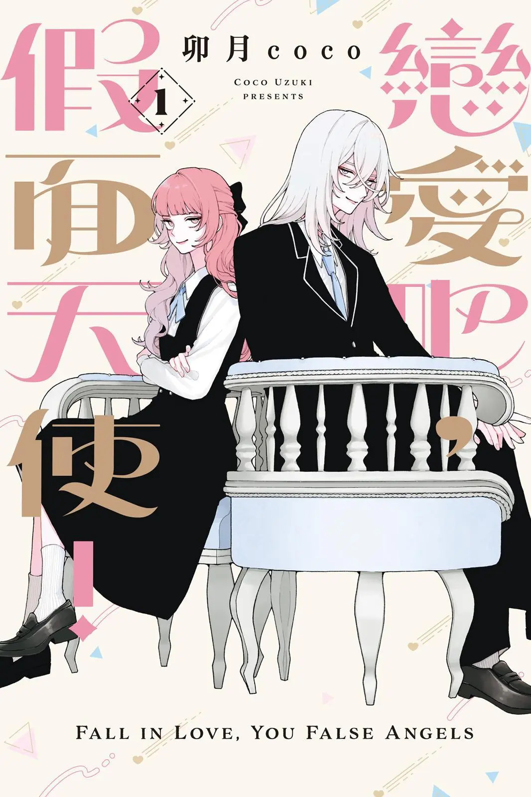 第24话 第51页