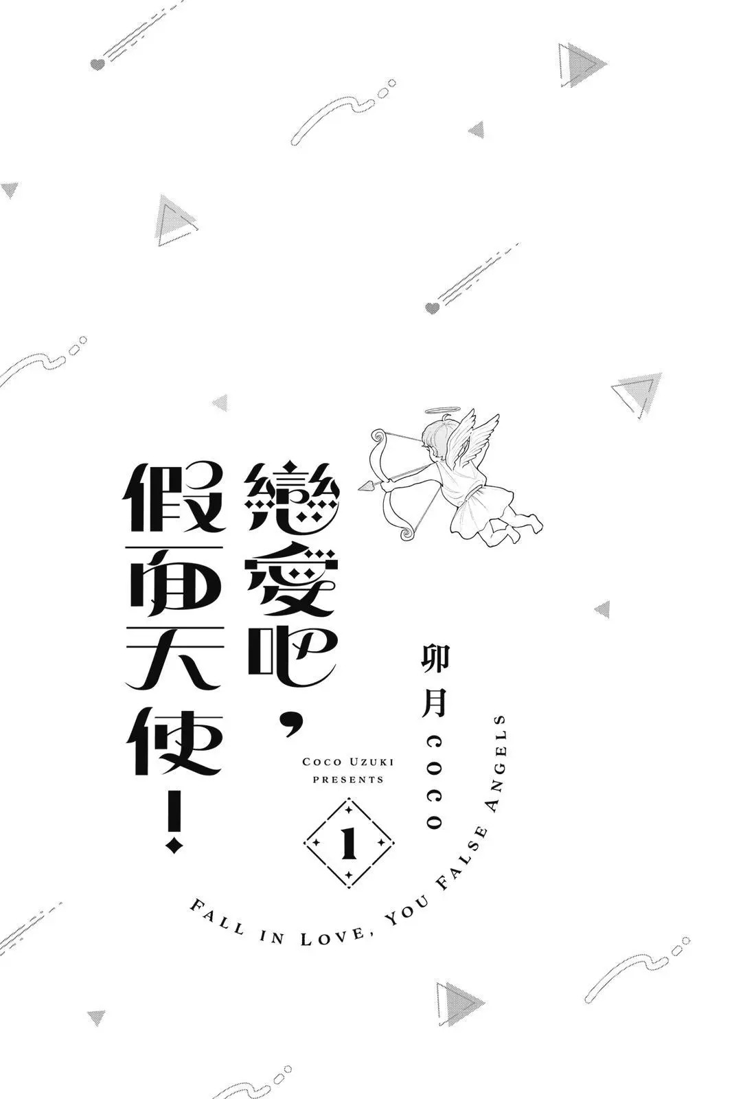 第24话 第52页