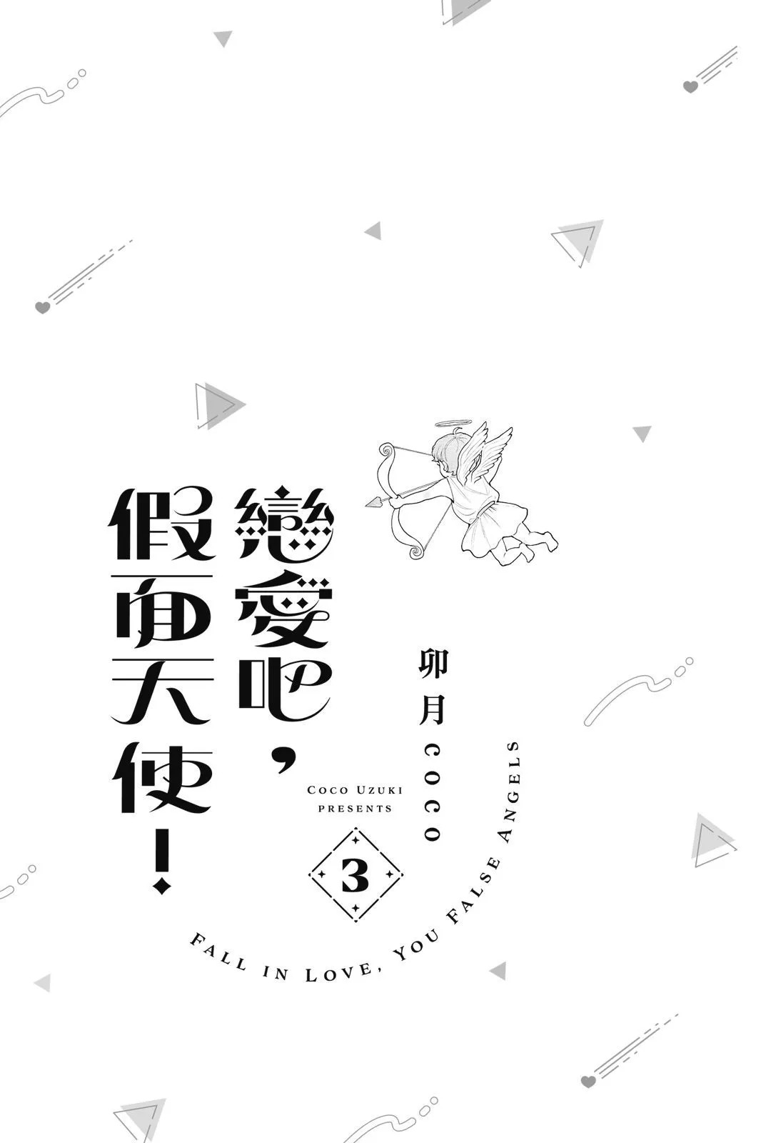 第03卷 第3页