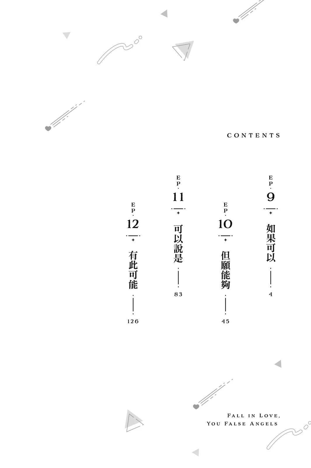 第03卷 第4页