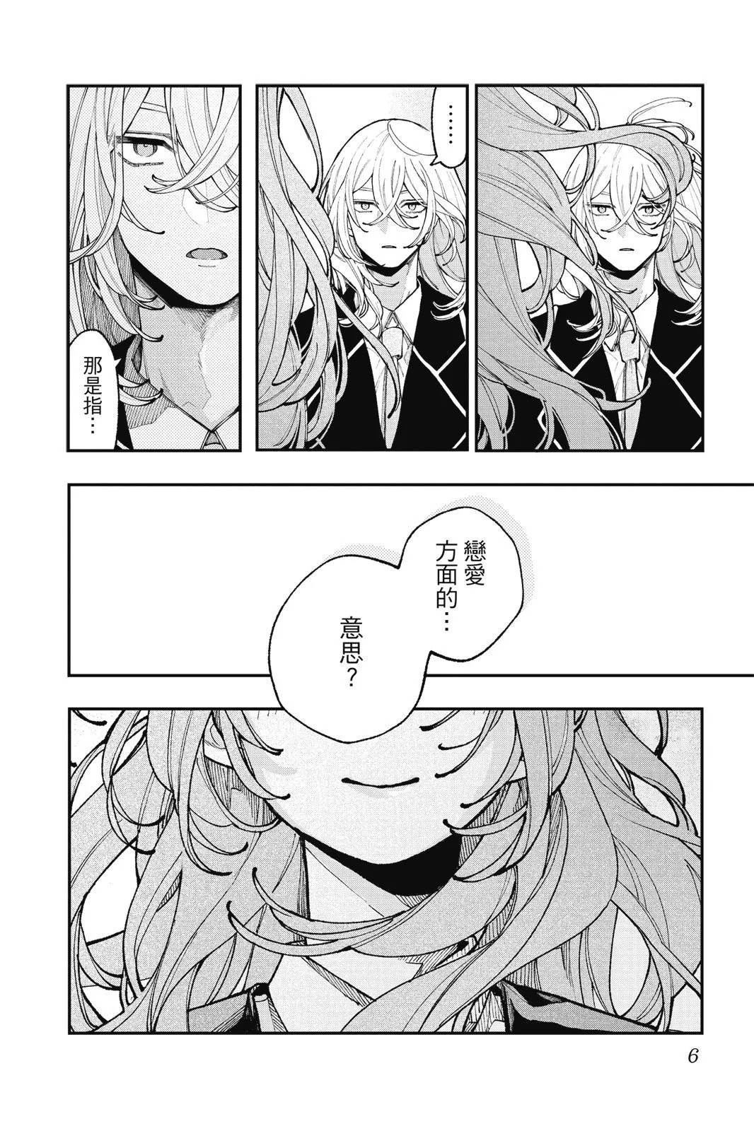 第03卷 第8页