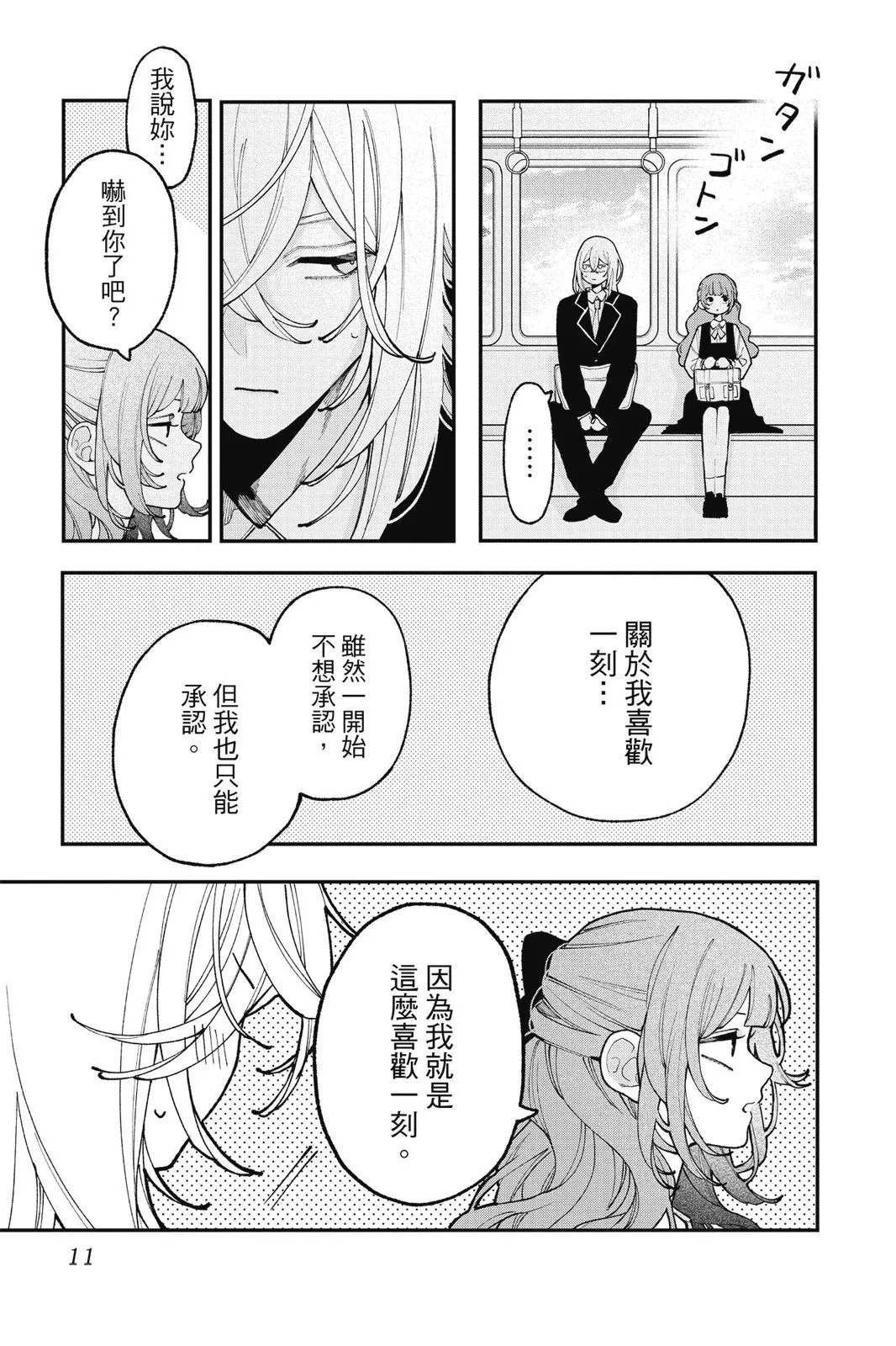 第03卷 第13页