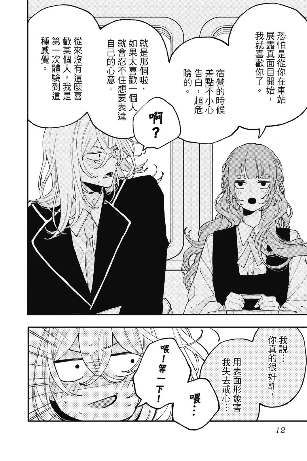 第03卷 第14页