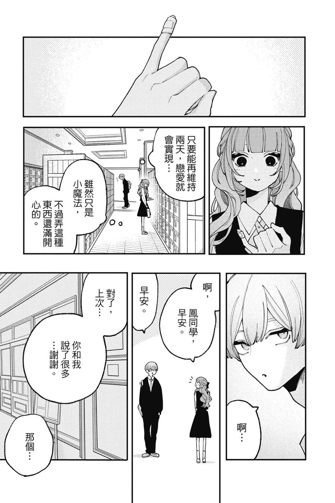 第03卷 第23页