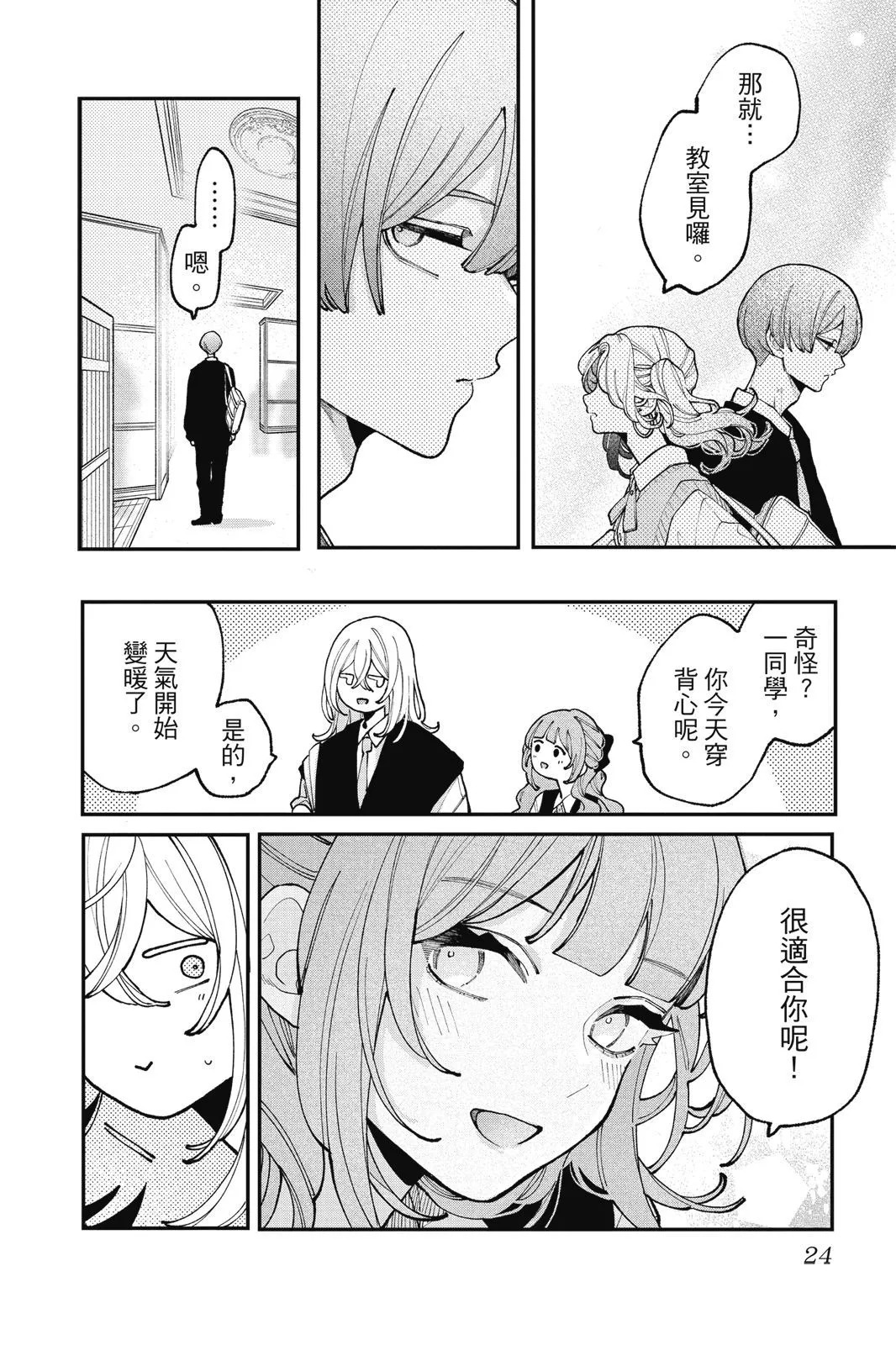 第03卷 第26页
