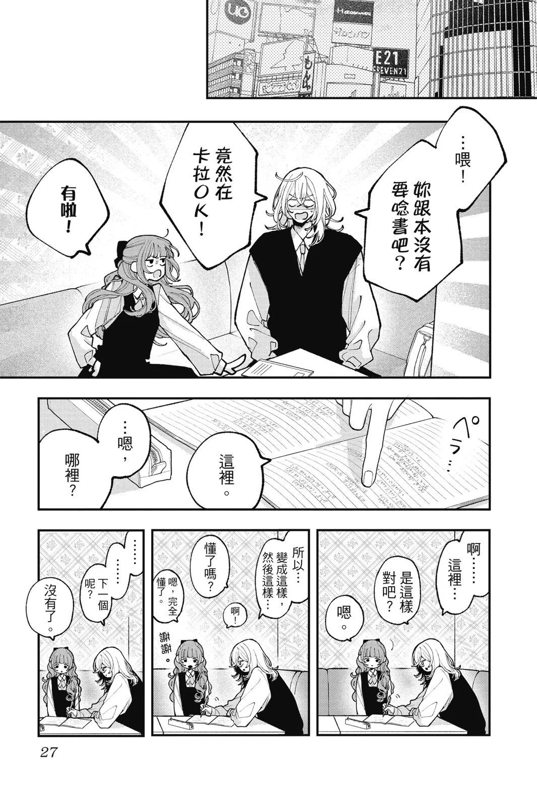 第03卷 第29页