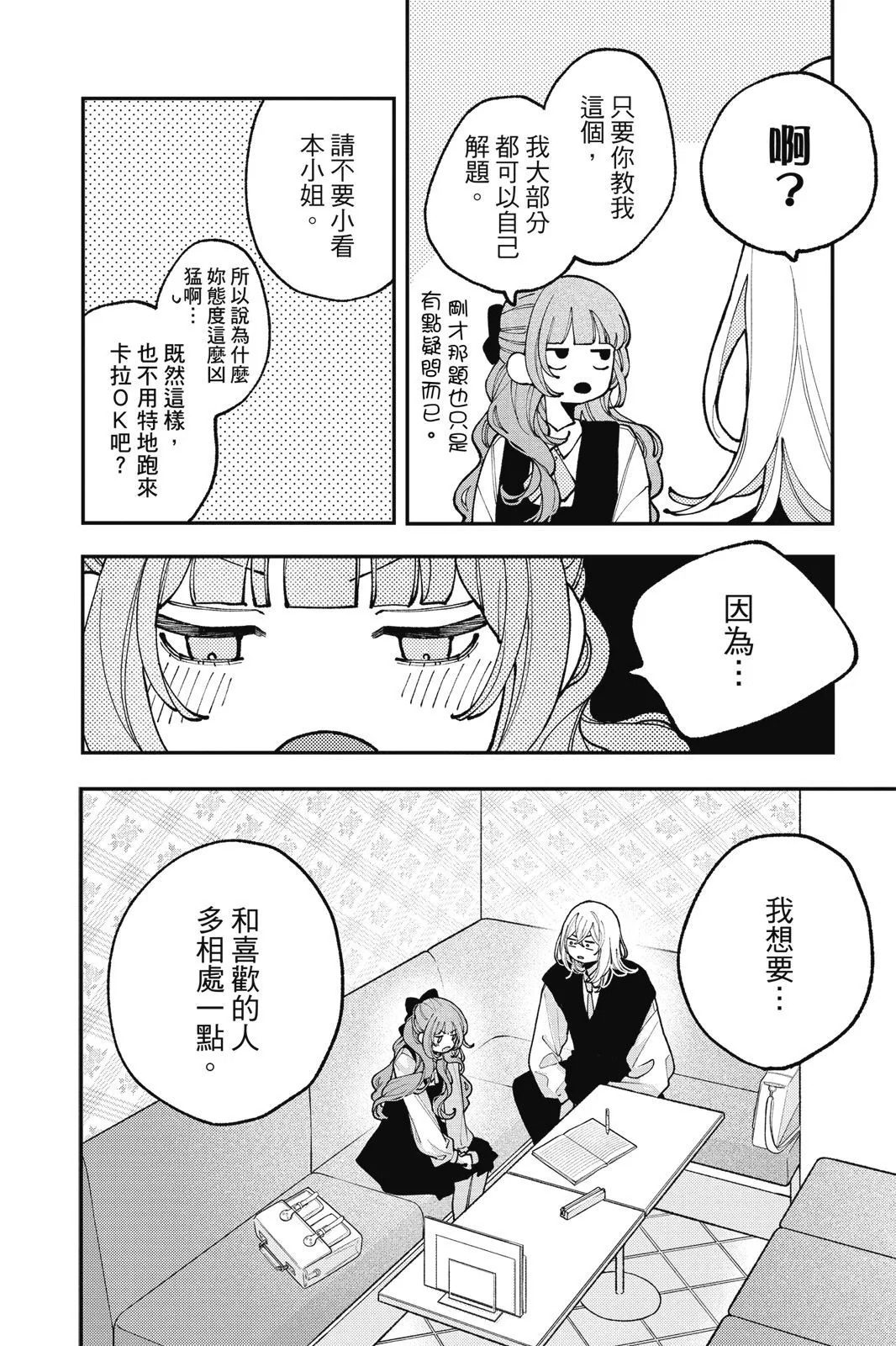 第03卷 第30页