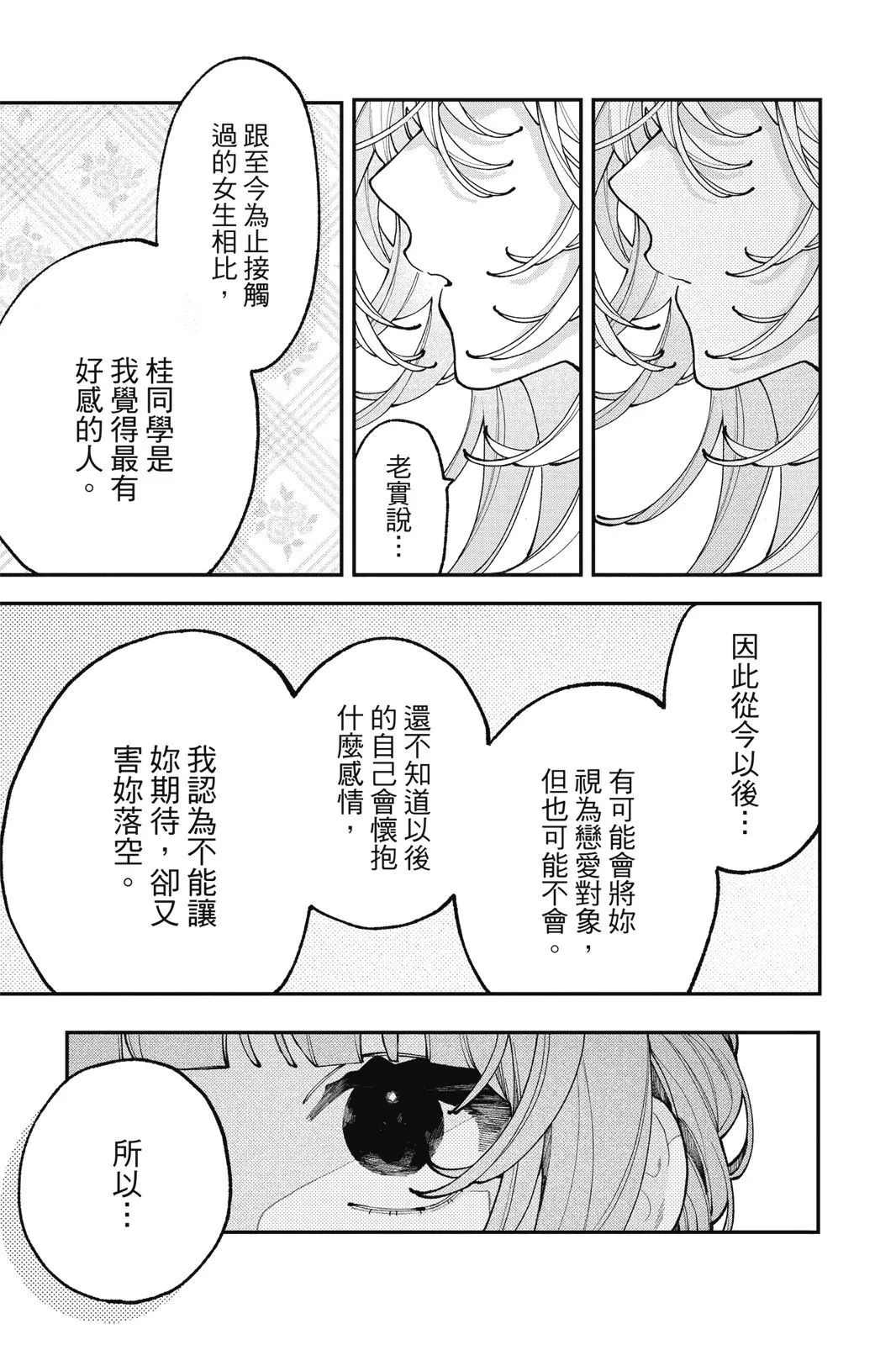 第03卷 第37页