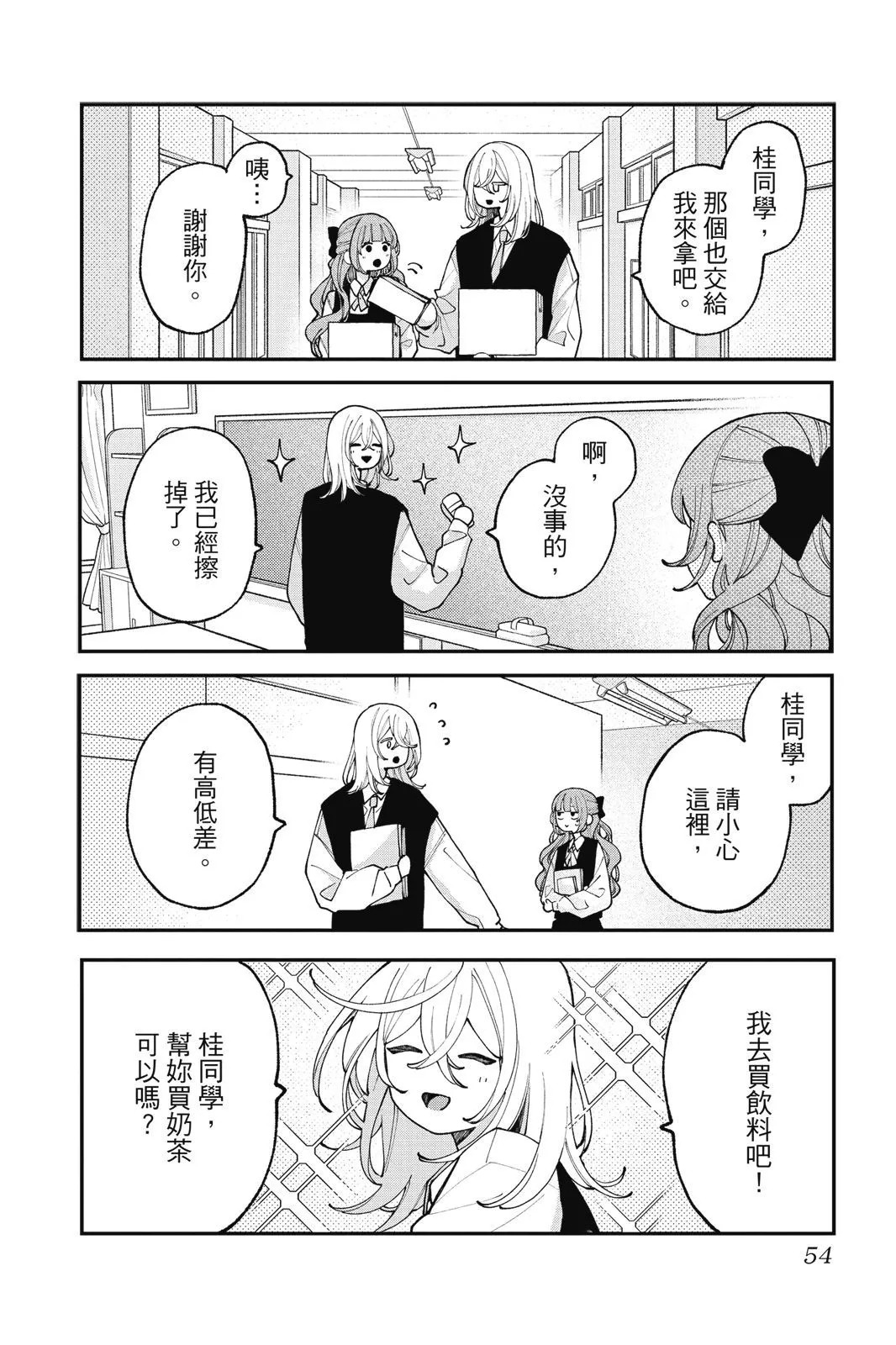 第03卷 第56页