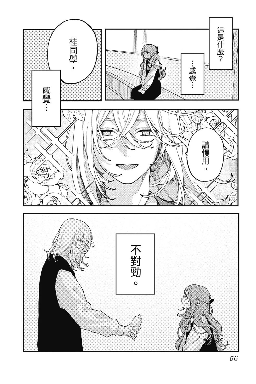 第03卷 第58页