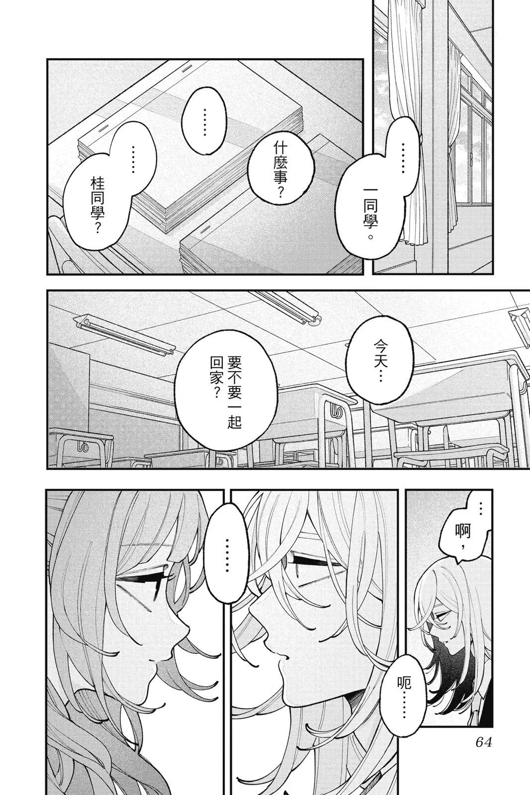 第03卷 第66页