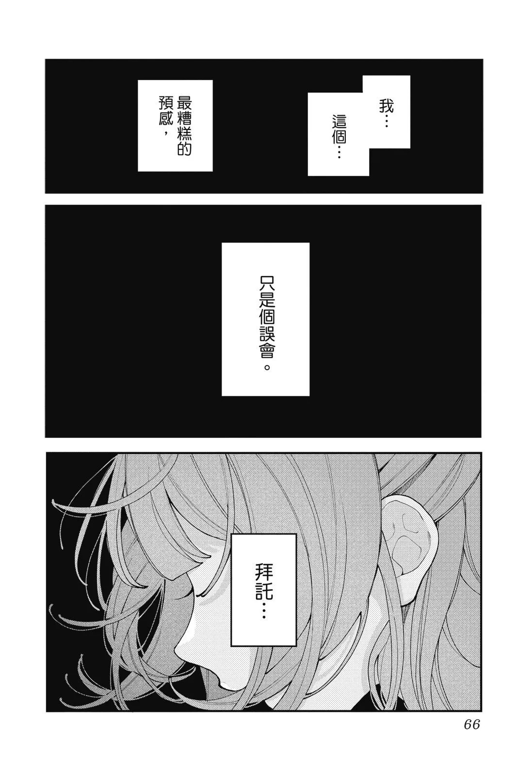 第03卷 第68页