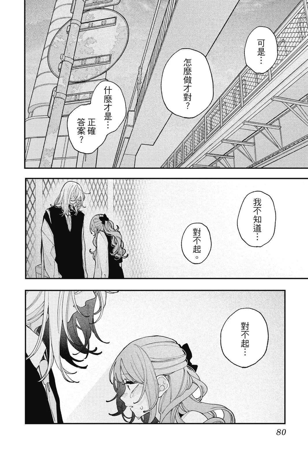 第03卷 第82页