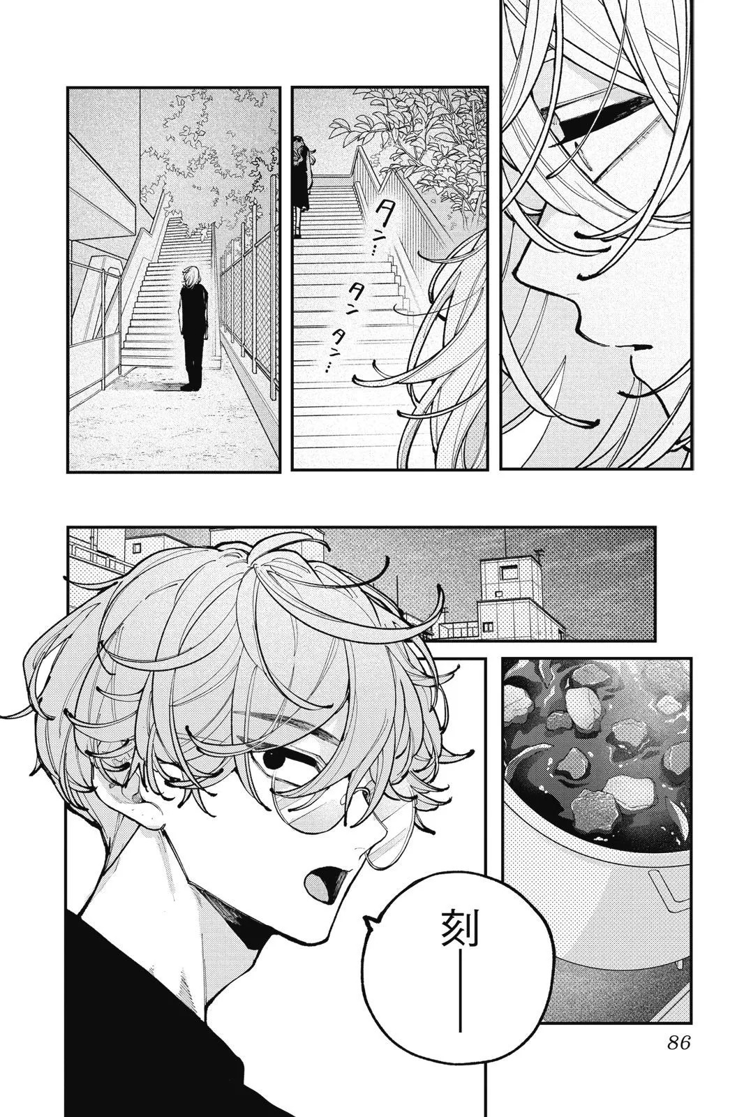 第03卷 第88页