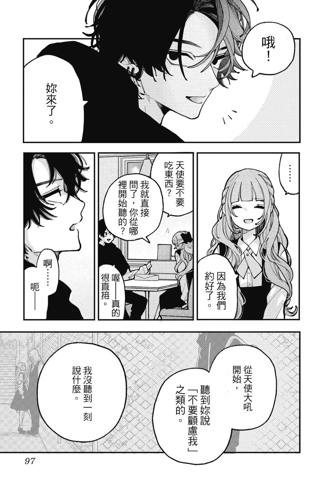 第03卷 第99页