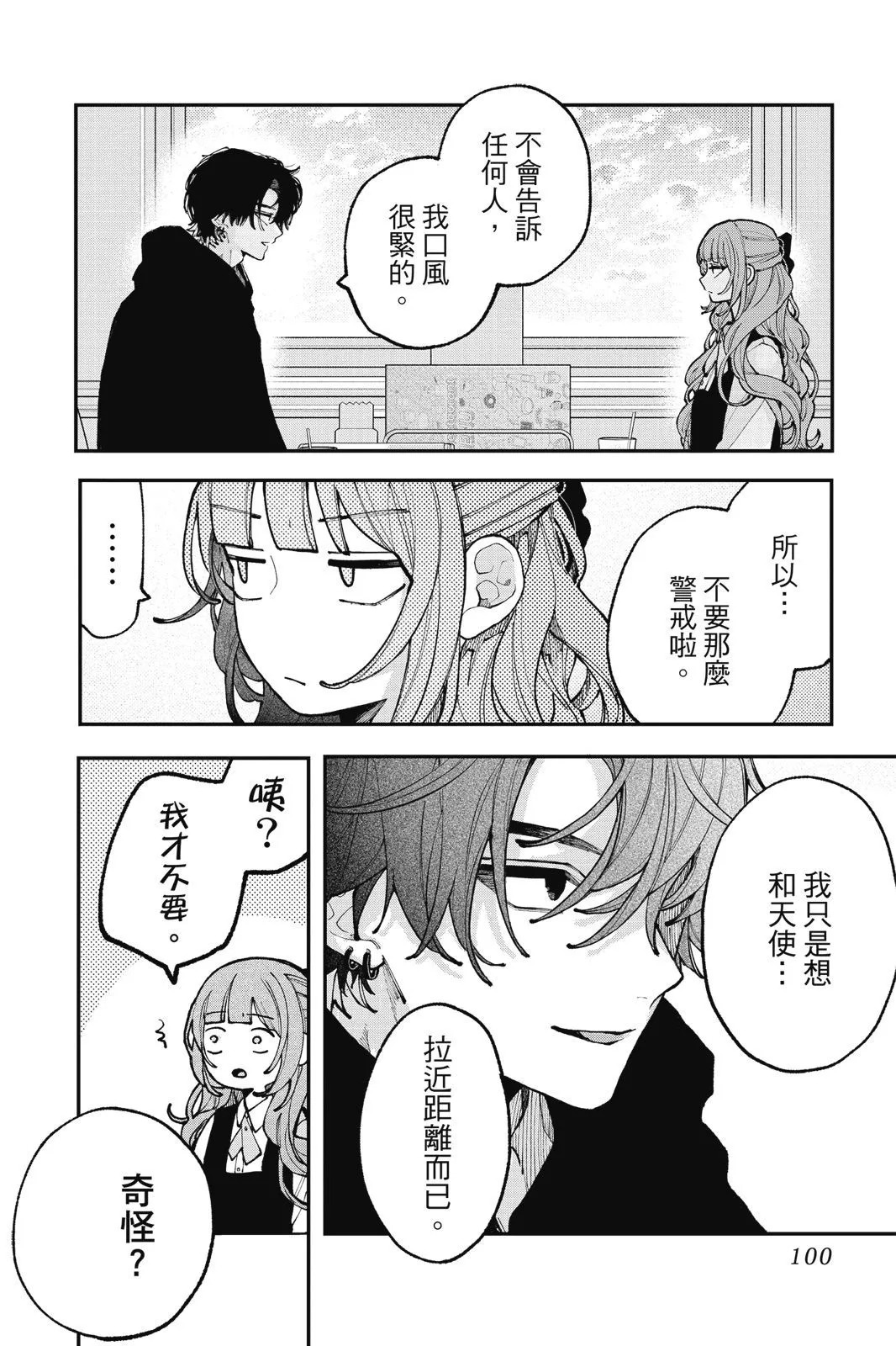 第03卷 第102页