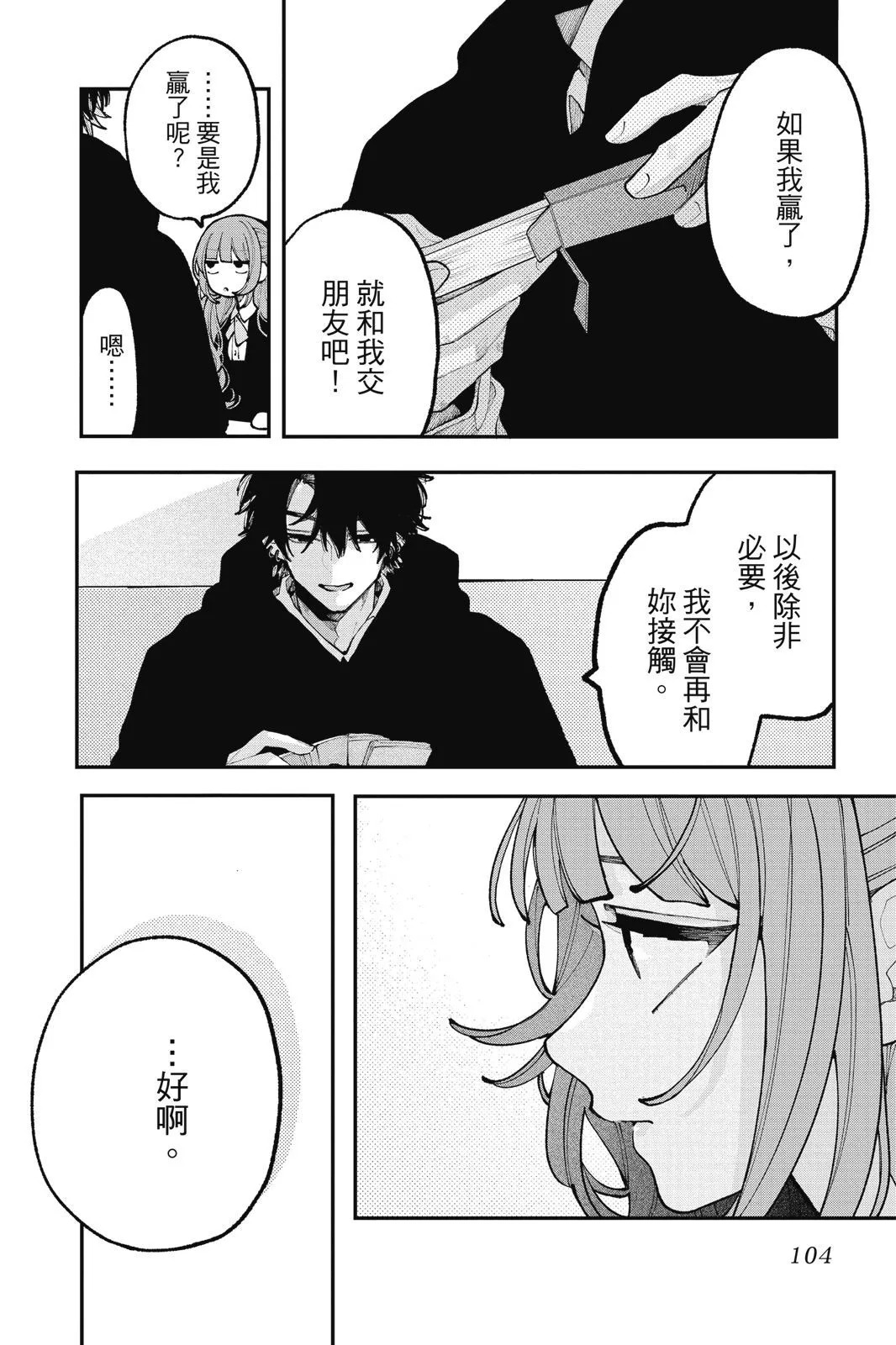第03卷 第106页