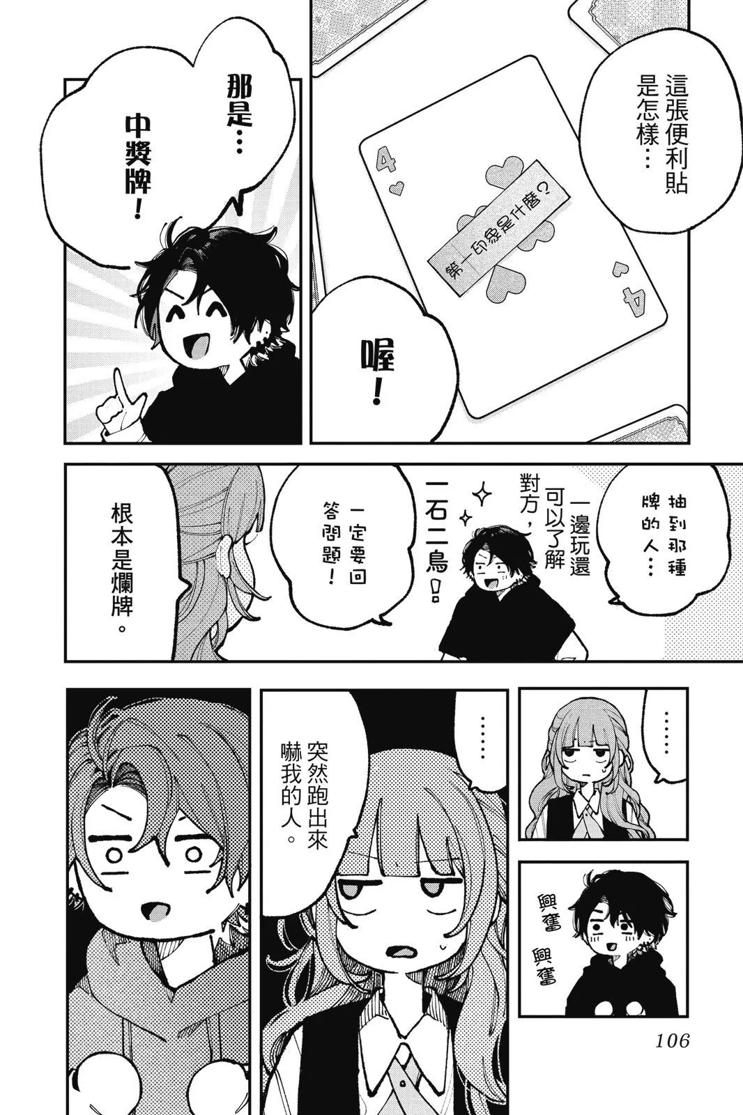 第03卷 第108页
