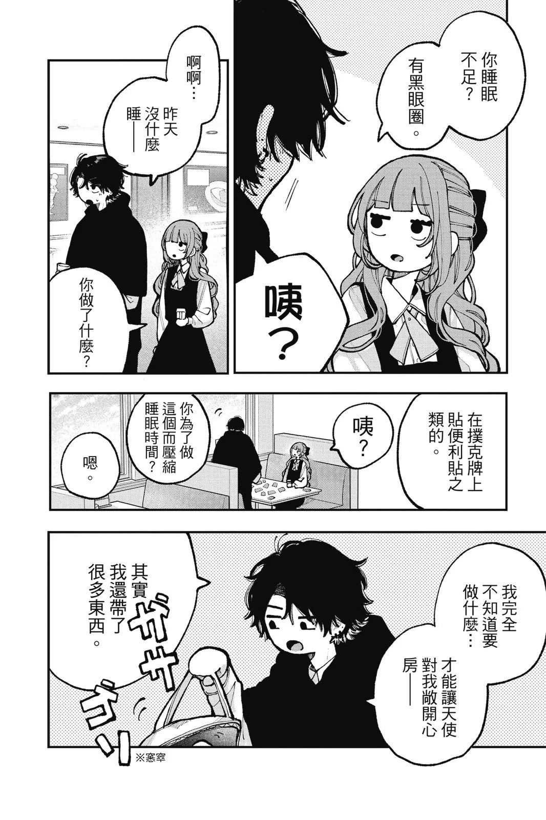 第03卷 第112页